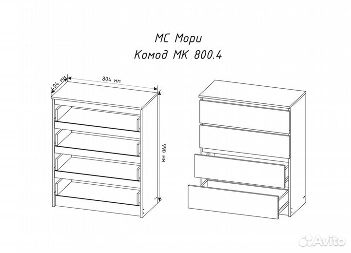 Комод как IKEA мальм 4 ящика серый