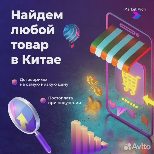 Анализ ниши Wildberries Ozon ям, подбор товара