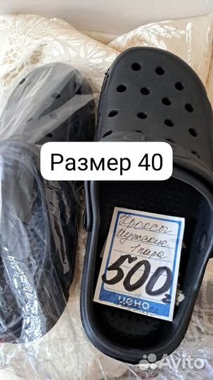 Обувь летняя