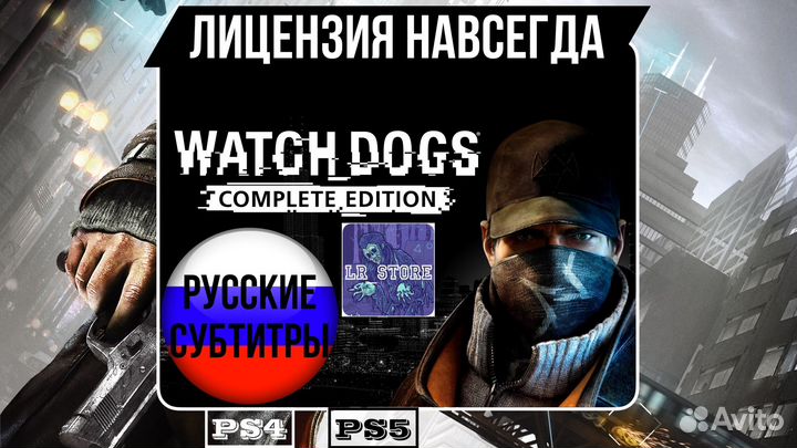 Watch Dogs Complete PS4/PS5 RUS Не Аренда