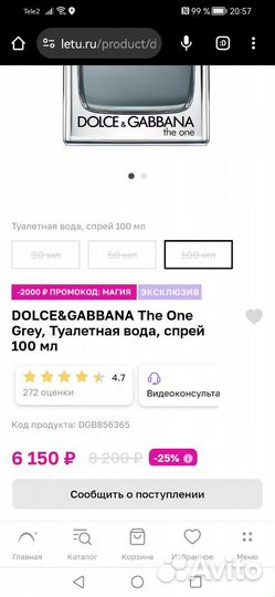 Парфюм мужской D&G THE ONE grey 100ml оригинал