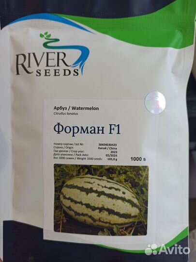 Семена Арбуз Один Бедуин