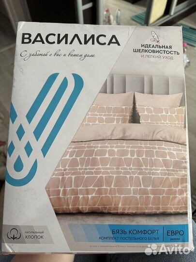 Постельное белье евро