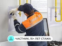 Газовщик, Перенос газовой трубы