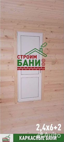 Баня каркасная