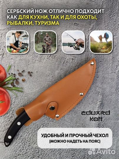 Сербский нож кованый для мяса