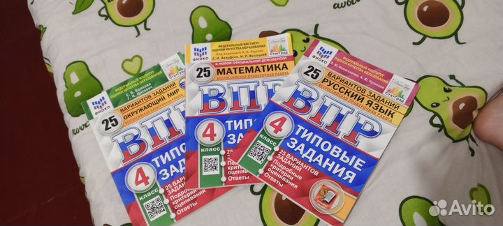 Книги ВПР за 4-ый класс
