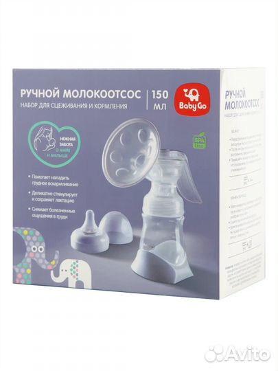 Молокоотсос ручной