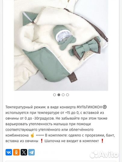 Конверт-одеяло мультикокон soft (мятный)
