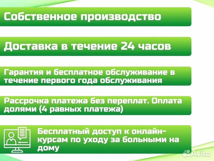 Кровать медицинская функциональная