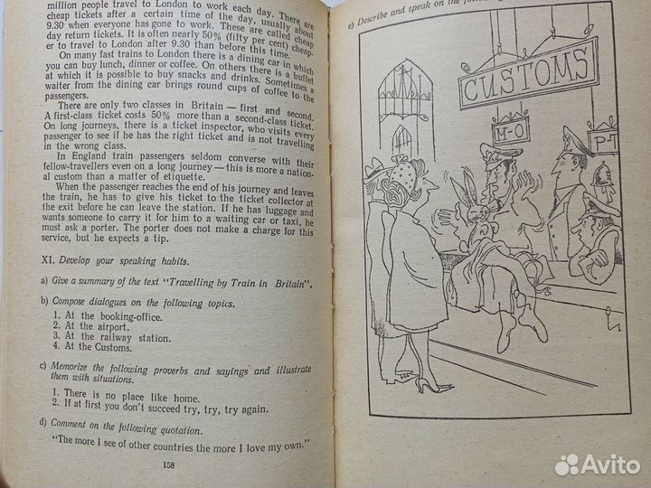 Развитие навыков устной речи/Keep Up Your English