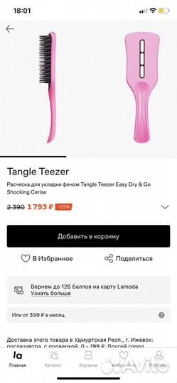 Расческа Tangle Teezer