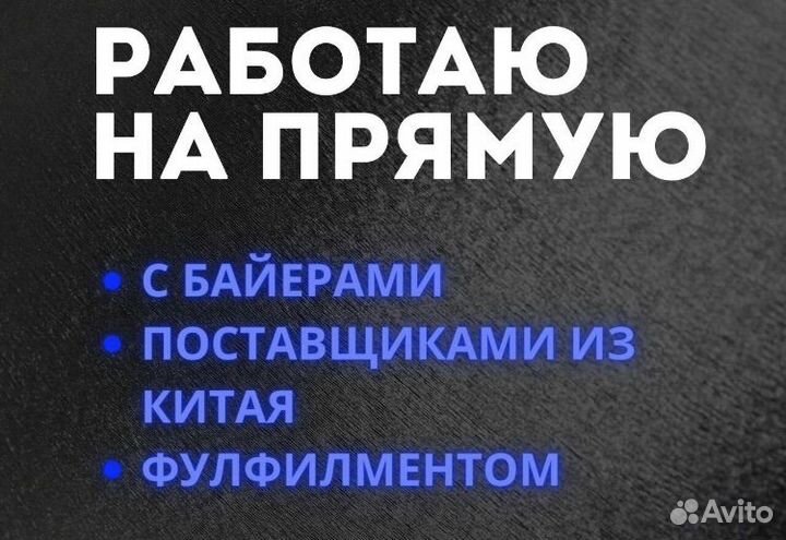 Менеджер по маркетплейсам озон/вб