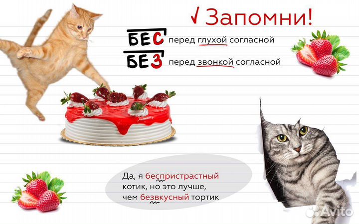 Репетитор по русскому языку