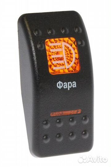 Клавиша Фара 10264201
