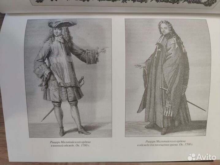 История Мальтийского ордена в России