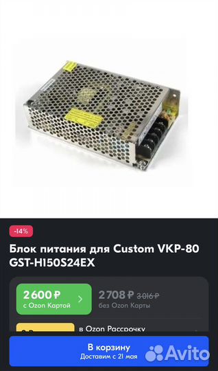 Блок питания для Custom VKP-80 GST-H150S24EX