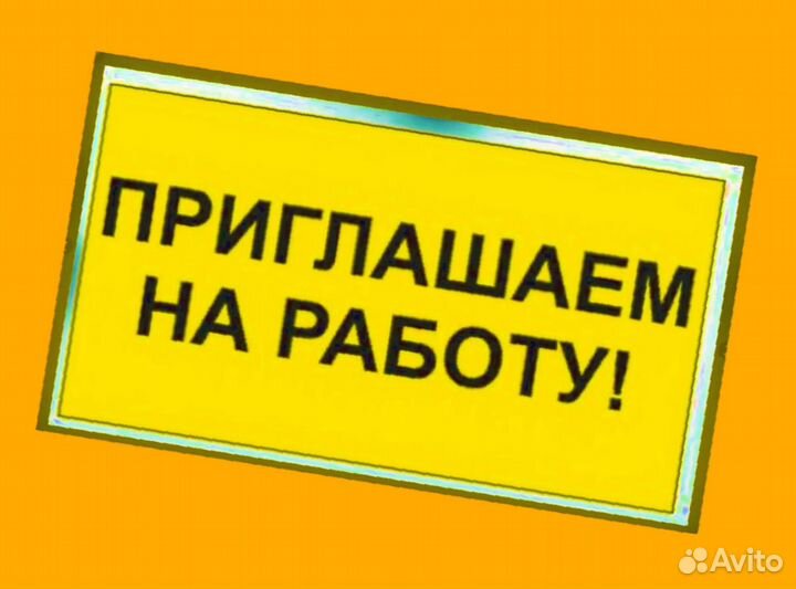 Упаковщица Аванс еженедельно Супер условия