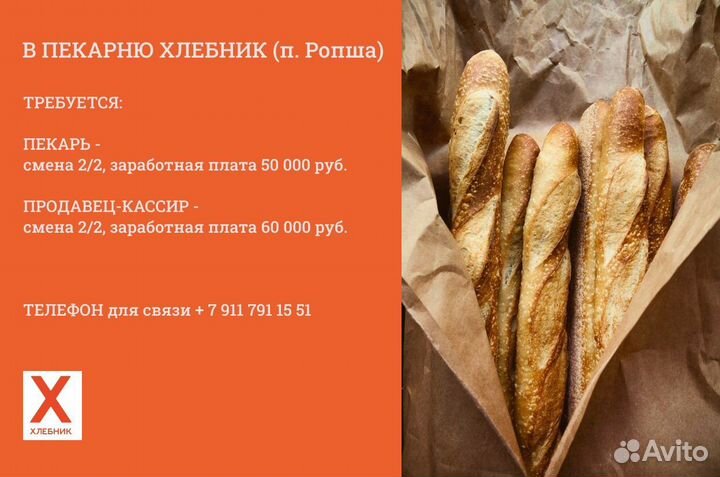 Повар пекарь