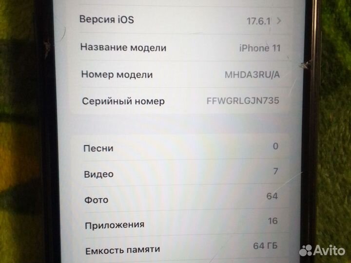 iPhone 11, 64 ГБ