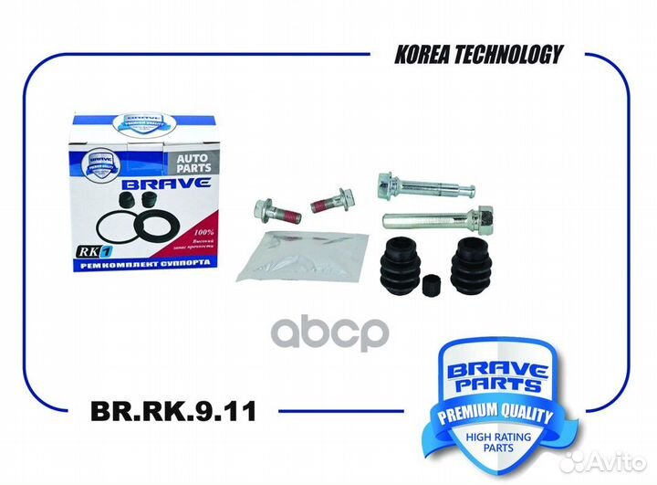 Рк перед. суппорта Hyundai Solaris Kia Rio III