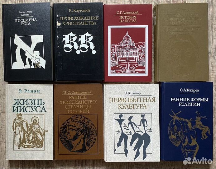 Книги: религия, 