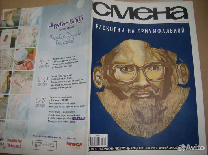 Газета рок фуз март 1991 год № 1