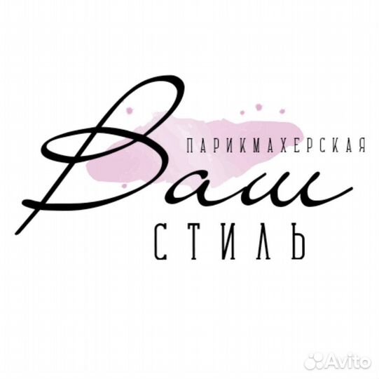 Парикмахер универсал