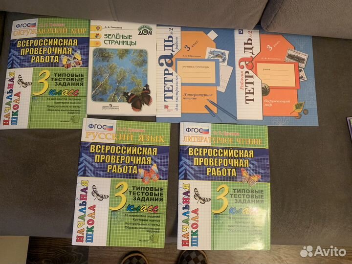 Продам тетради впр и учебник для 3 класса