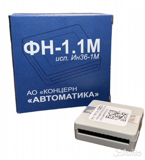 Выездная замена фискального накопителя