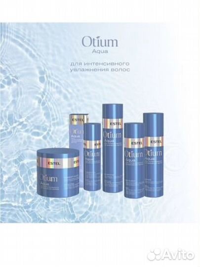 Estel Otium Aqua-увлажнение волос