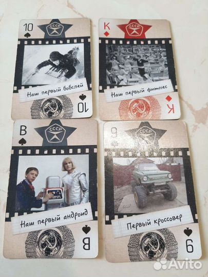 Игральные карты
