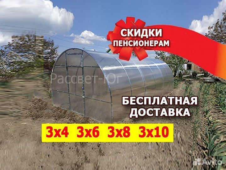 Теплица полный комплект