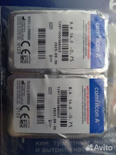 Линзы контактные Biofinity