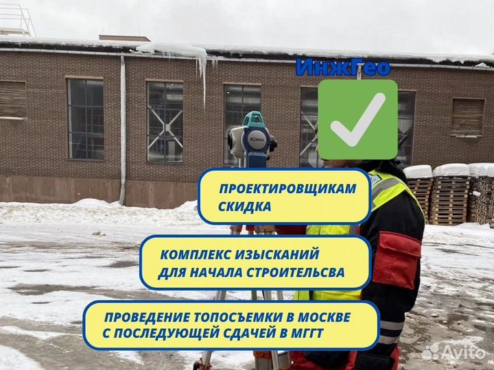 Геология участка. Геодезия грунта. Для Юр.лиц