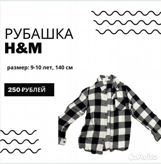 Рубашка детская