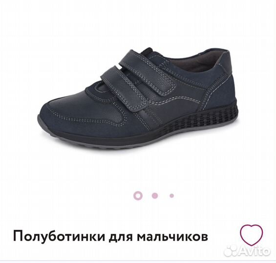 Полуботинки для мальчика