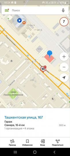 Гараж, 18 м²