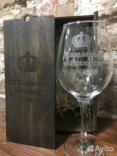 Бокалы с именной гравировкой