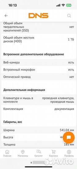 Моноблок lenovo