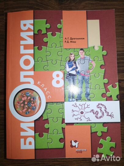 Учебники за 8 класс