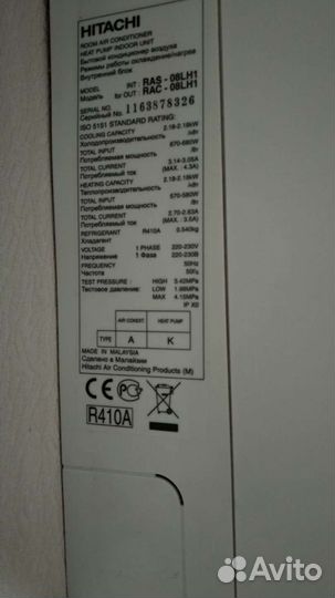 Сплит-система Hitachi Ras-08LH1