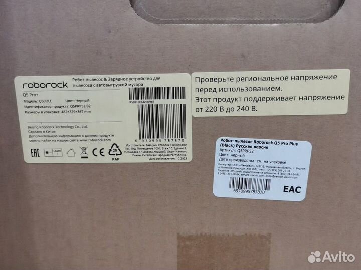 Моющий робот-пылесос Roborock Q5 pro plus RU