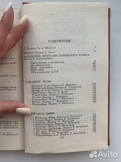 Ги де мопассан собрание сочинений