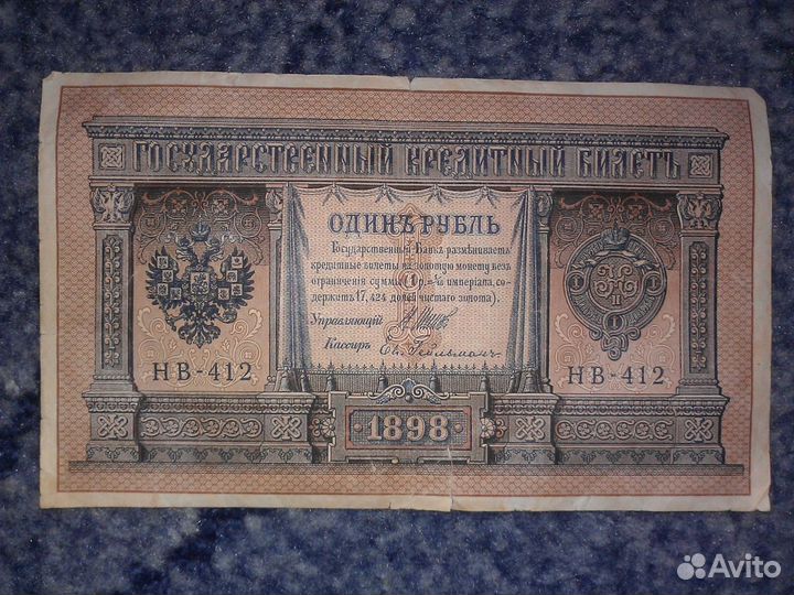 Купюры СССР и России