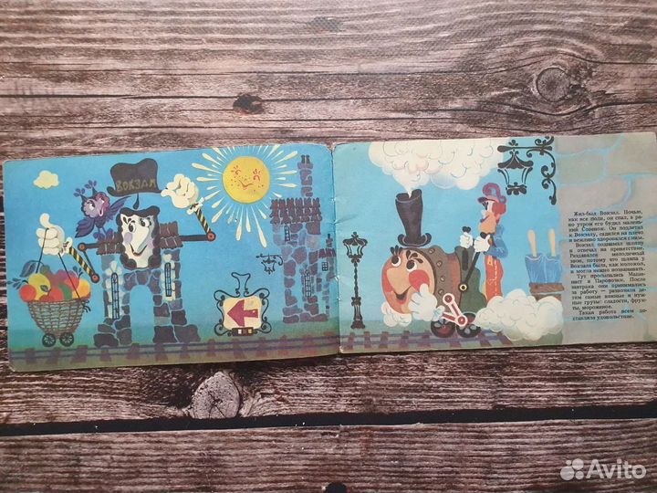 Малиновое варенье. Фильм-сказка 1986 г