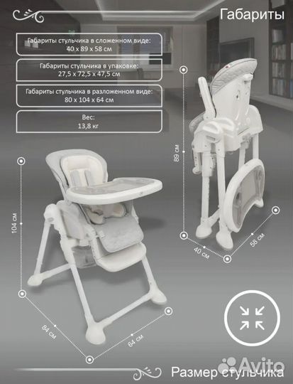 Стульчик для кормления