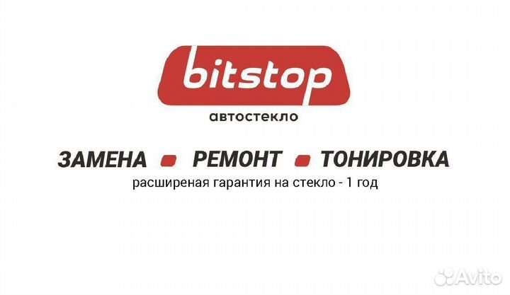 Лобовое стекло Mazda 6 I (GG) 2002-2008