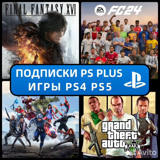 Подписка PS Plus Deluxe / EA Play / Игры / Aveng