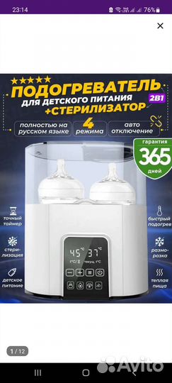 Стерилизатор